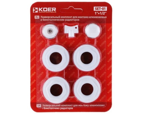Комплект футорок для радіатора 1/2" KOER