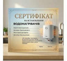 Сертифікат на встановлення газової колонки