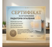 Сертификат на установку радиаторов отопления