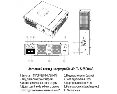 Інвертор гібридний ARUNA SOLAR FGI S6500/48 (6,5kW, 48V, 120А, Wi-Fi)