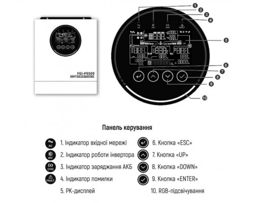 Інвертор гібридний ARUNA SOLAR FGI S6500/48 (6,5kW, 48V, 120А, Wi-Fi)