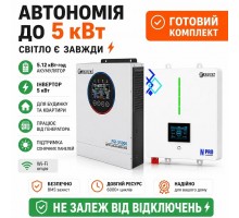 Комплект резервного живлення 5 кВт ARUNA SOLAR FGI S5000/24 ​​+ LiFePO4 АКБ 5.12 кВт·год (200Ач) Wi-Fi
