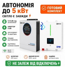 Комплект резервного живлення 5 кВт ARUNA SOLAR FGI S5000/24 ​​+ LiFePO4 АКБ 5.12 кВт·год (200Ач) Wi-Fi