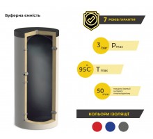 Буферная ёмкость 500 литров