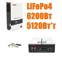 Комплект резервного живлення MUST 6.2 кВт + Смарт LiFePO4 акумулятор 48V 100Ah (5,12 кВт·год)