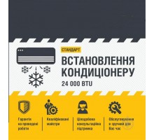СЕРТИФІКАТ на Установку кондиціонера у Кривому Розі