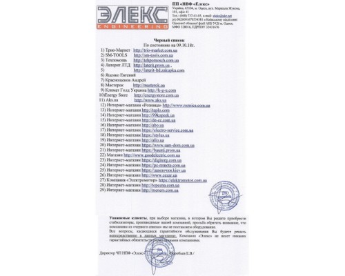 Стабилизатор напряжения ЕЛЕКС АМПЕР У 9-1/25 v2.1