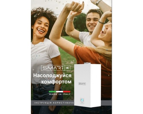 Котел газовий конденсаційний ITALTHERM SMART 25 К