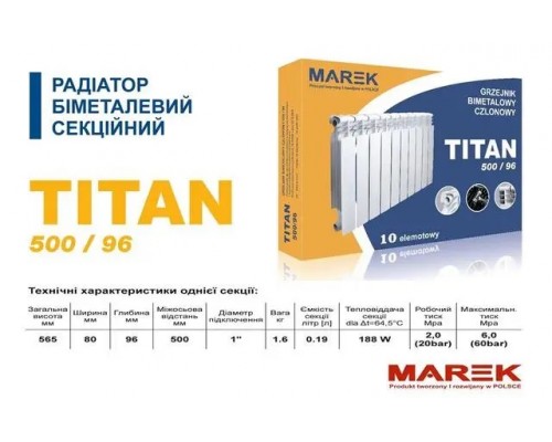 Радіатор біметалічний TITAN 500/96 185 Ватт