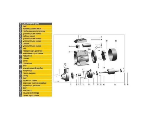 Насосная станция Optima QB60 ″MINI″