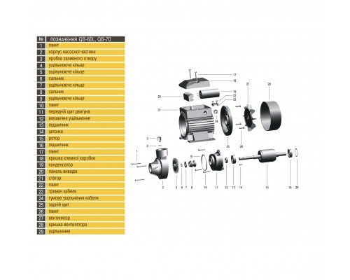 Насос вихревой Optima QB-60 L 0,37кВт