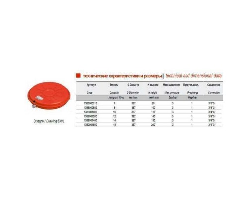 Бак Zilmet oem-pro для монтажа в котле плоский 14л 3bar рифленый