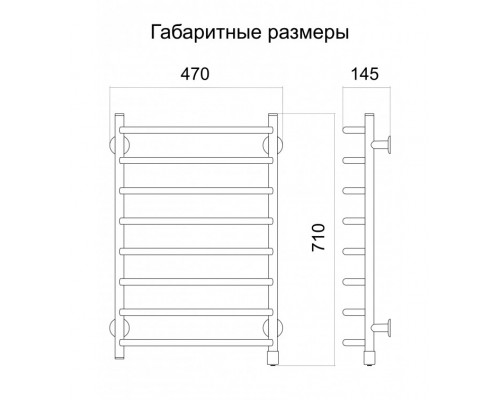 Полотенцесушитель электрический Стандарт П8 535 х 710 правый/левый