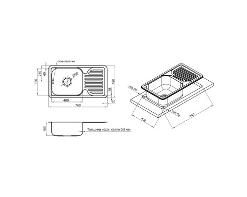 Мойка из нержавеющей стали Lidz 760х420х180 Micro Decor